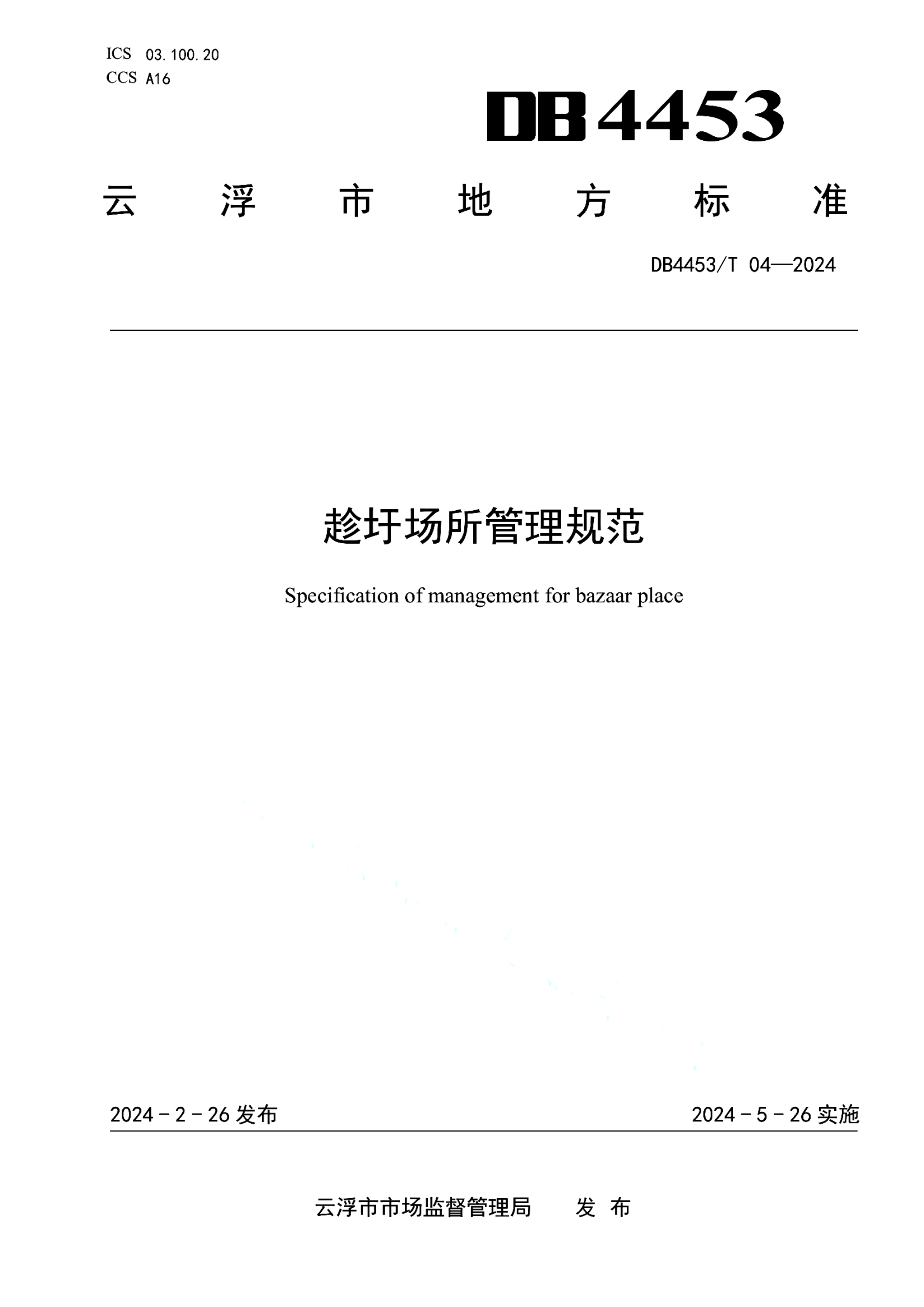 资源详情图